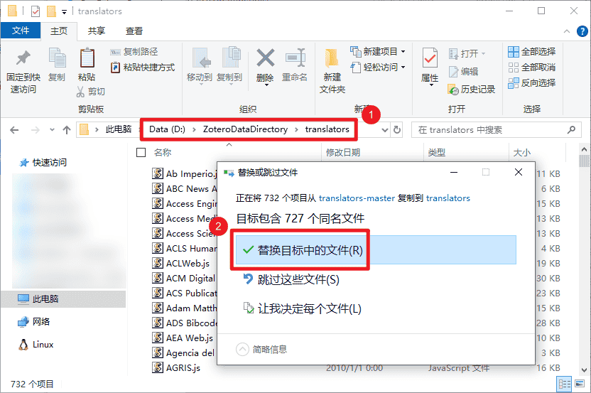 替换旧的转换器