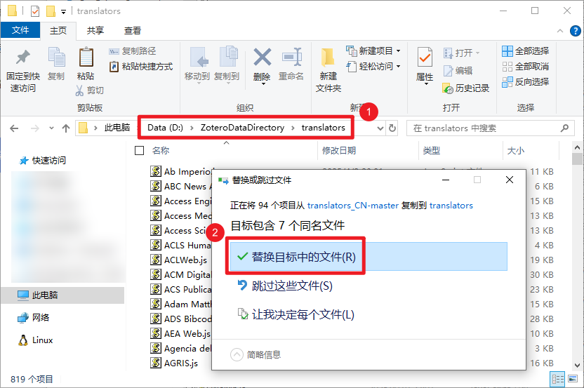 替换旧的转换器