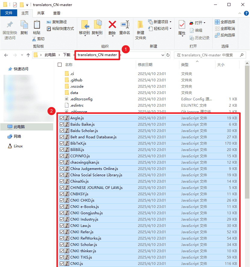 选择所有的转换器文件