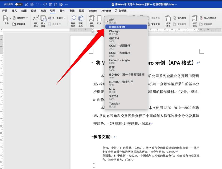 选择 bibtex export