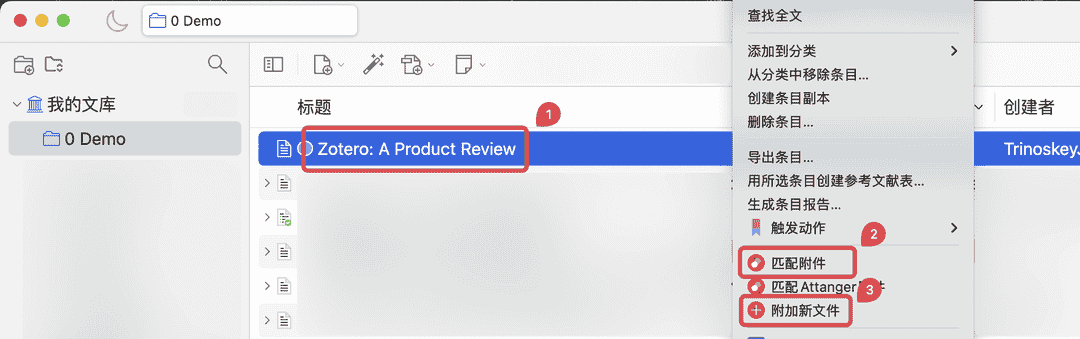 Zotero Attanger 匹配附件和附加新文件