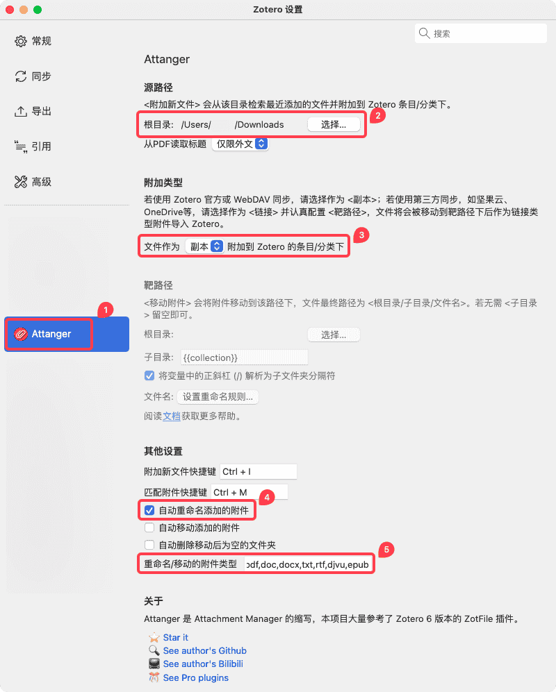 Zotero Attanger 基础配置