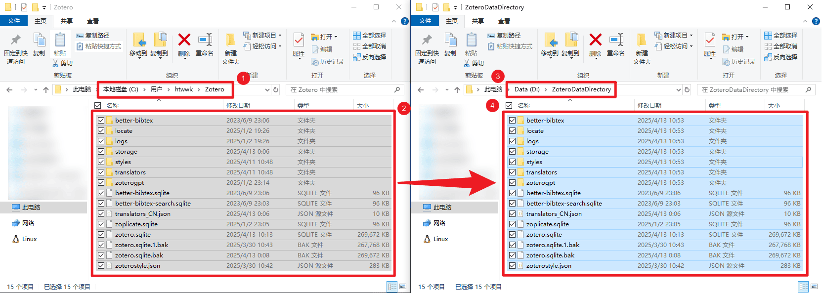 手动移动已有数据